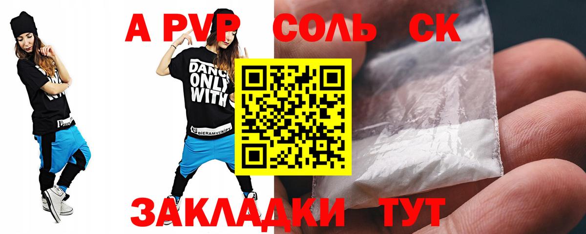 Альфа ПВП VHQ  А ПВП крисы CK  наркотики  Усинск  Вход с VPN  Альфа ПВП СК КРИС 