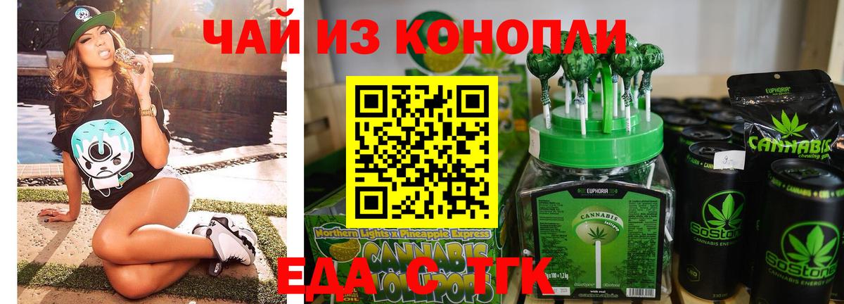 Cannafood конопля Усинск
