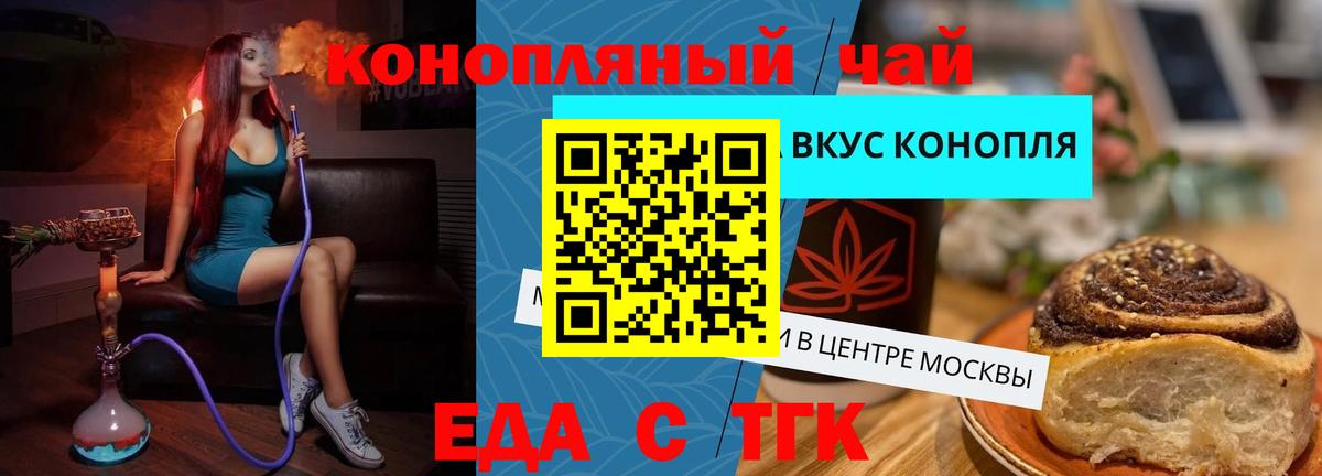 Canna-Cookies конопля  Вход с VPN  Усинск 