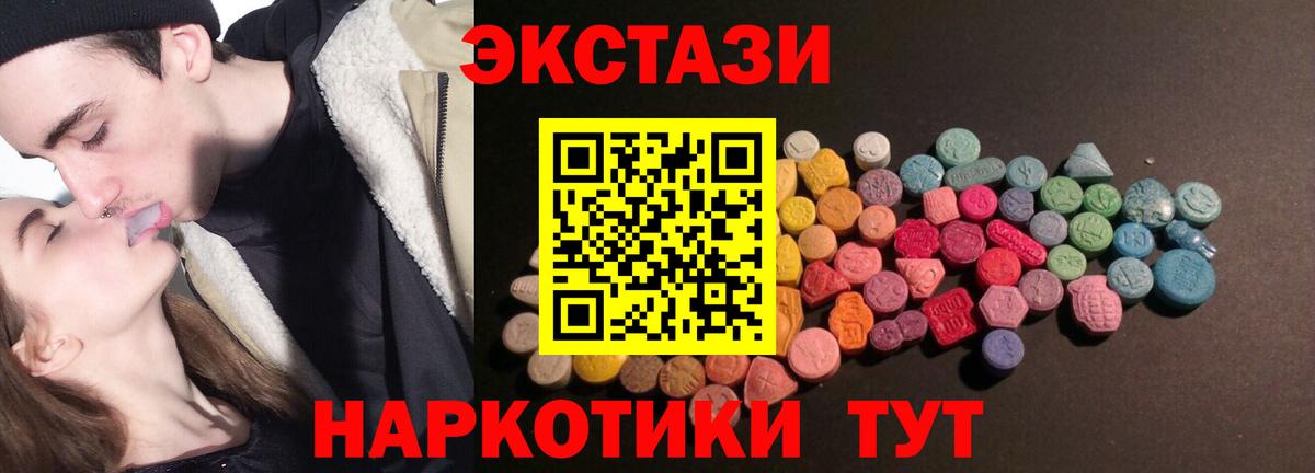 Экстази ешки  Вход с VPN  Экстази  Усинск  Экстази ешки 
