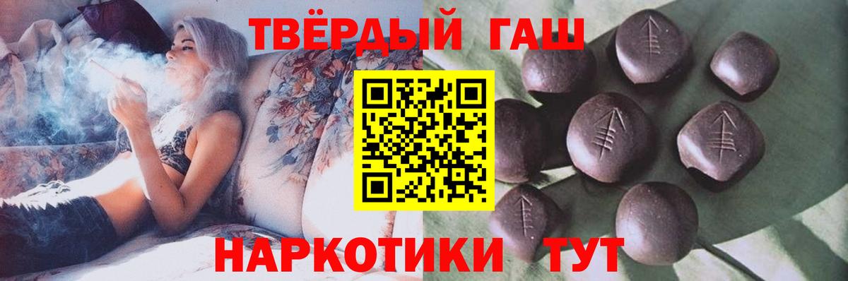 ГАШИШ Ice-O-Lator  Гашиш 40% ТГК  Вход с VPN  Усинск 