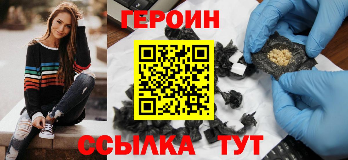 ГЕРОИН Афган Усинск