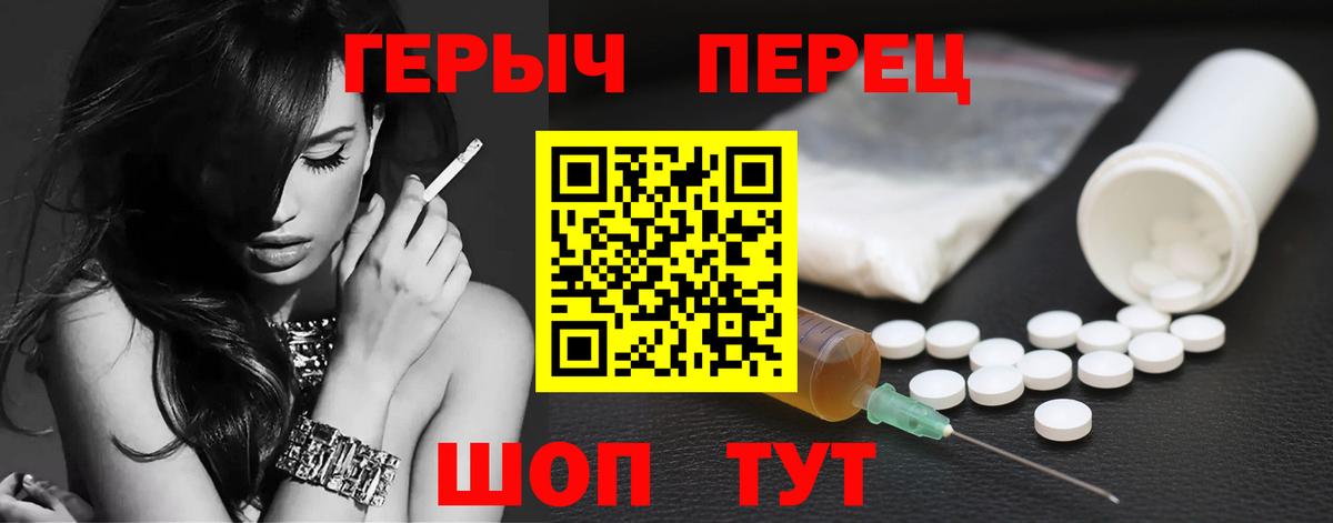 Усинск  ГЕРОИН гречка  Вход с VPN 