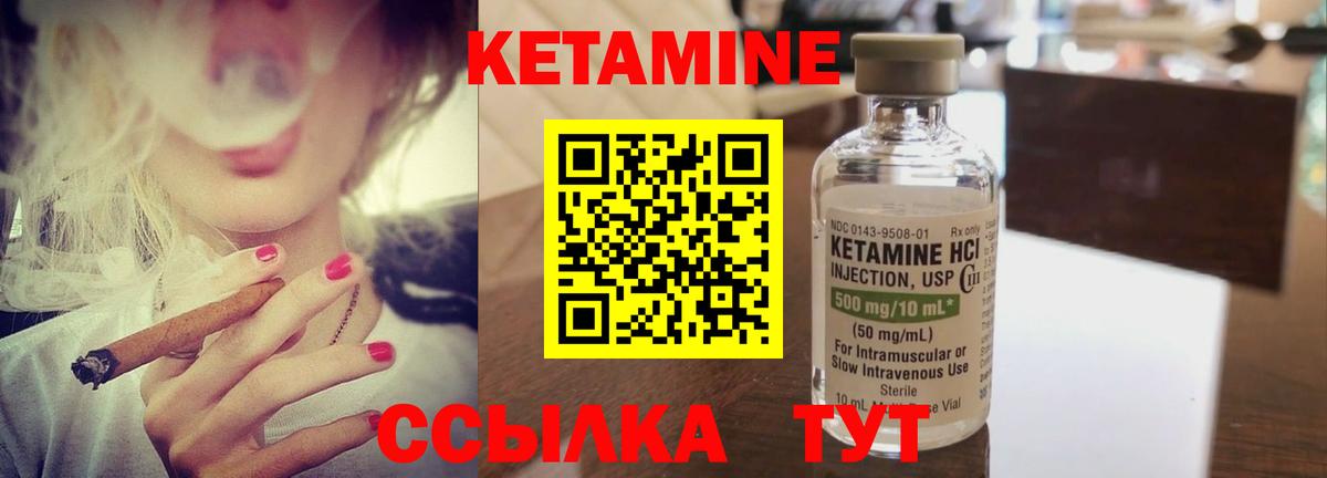 Кетамин VHQ  Кетамин ketamine  Усинск  Вход с VPN 