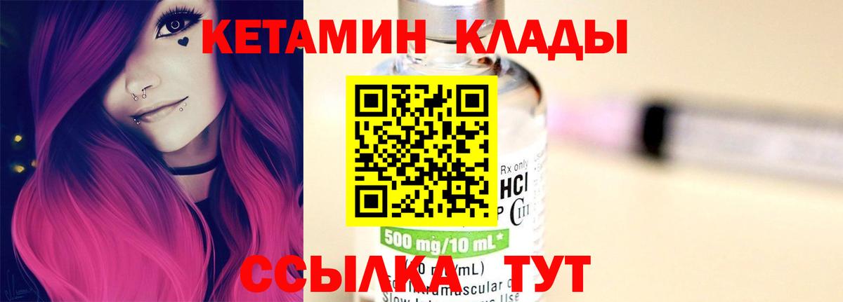 Кетамин VHQ Усинск
