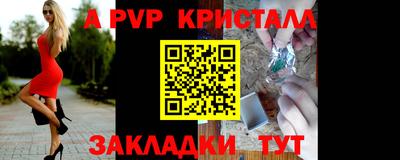 спайс Можайск