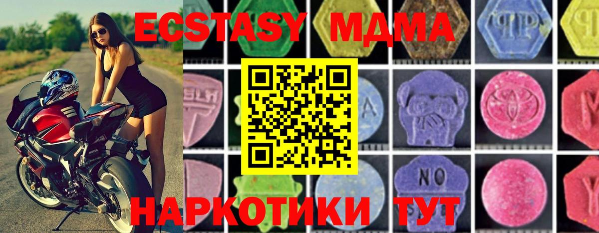 MDMA VHQ Усинск