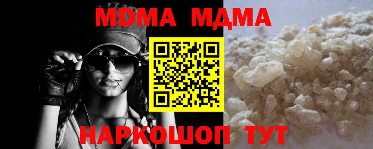 MDMA Molly  Вход с VPN  МДМА кристаллы  Усинск 