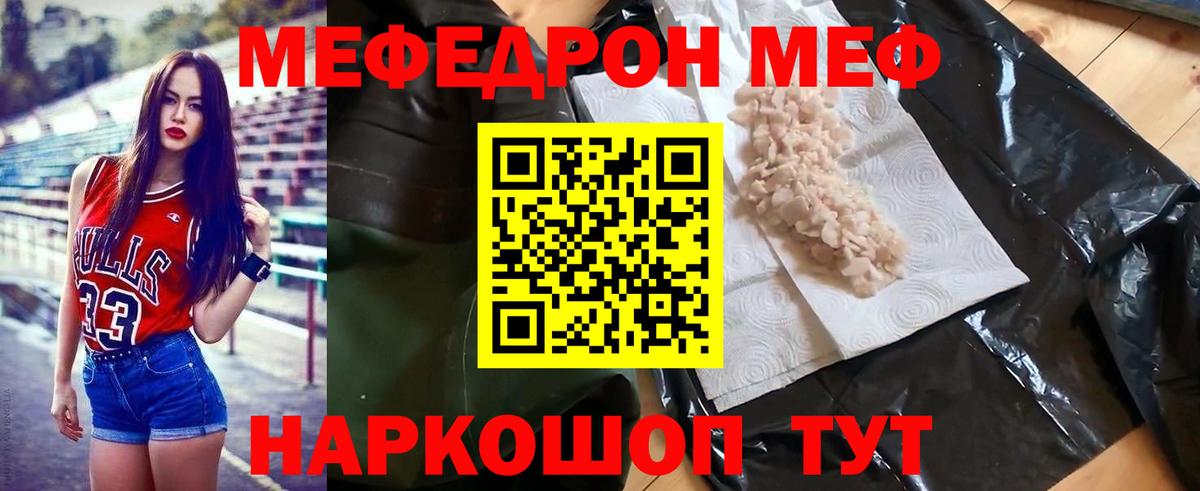 Усинск  МЕФ  Вход с VPN  МЕФ мука  МЕФ мяу мяу 